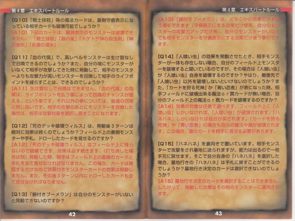 遊戯王OCG】初期のルールブックは今読むと面白い : スターライト速報