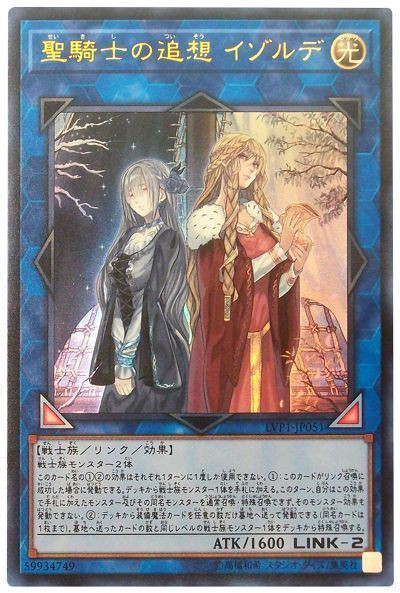 遊戯王OCG】リンク2狩りが始まっている・・・ : スターライト