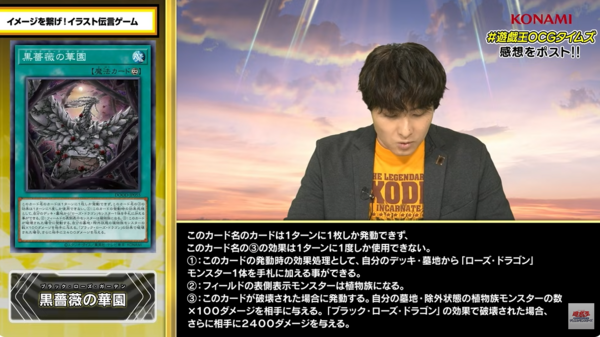 遊戯王　EU版　黒薔薇の破滅竜　スターライトレア 黒薔薇の破滅竜【遊戯王トレカお買得価格通販：トレコロ】