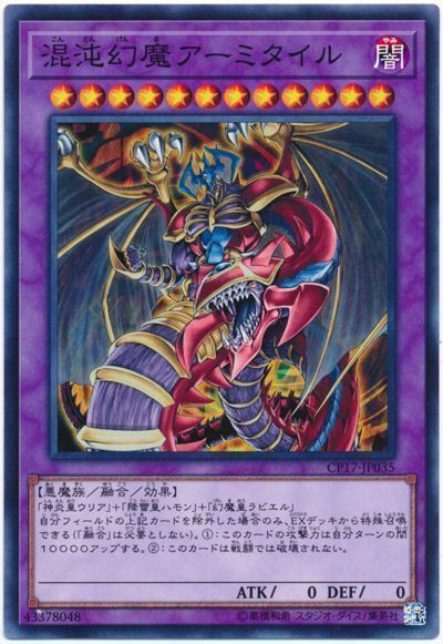 遊戯王OCG】三幻魔を速攻で出すのは気持ちいい : スターライト