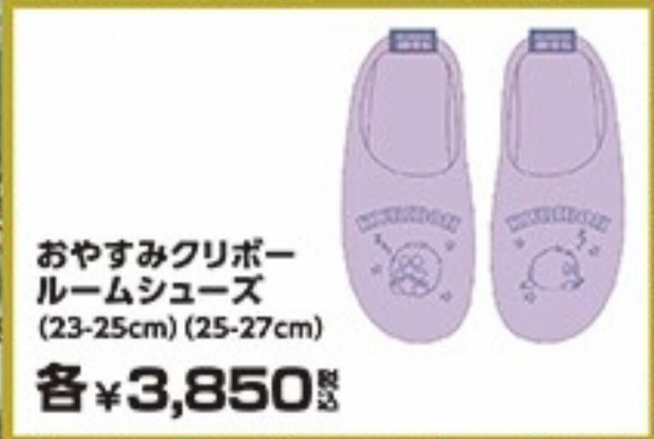 遊戯王情報】「豆皿（融合 WCS2026）」、「おやすみクリボー ルーム