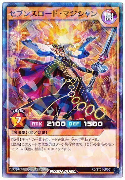 遊戯王ラッシュデュエル 魔法使い族 のデッキレシピを公式が紹介 スターライト速報 遊戯王ocg情報まとめ