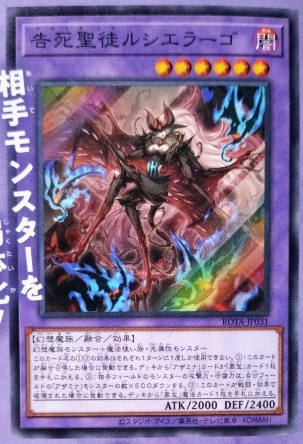 遊戯王OCGフラゲ】レイジ・オブ・ジ・アビス収録『アザミナ 遊戯王OCGフラゲ】レイジ・オブ・ジ・アビス収録『アザミナ