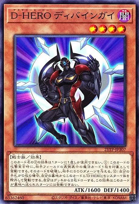 遊戯王マスターデュエル ディバインガイが何をしたっていうんだ スターライト速報 遊戯王ocg情報まとめ 遊戯王マスターデュエル ディバインガイが何をしたっていうんだ スターライト速報 遊戯王ocg情報まとめ