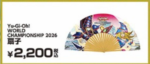 遊戯王情報】「Yu-Gi-Oh! WORLD CHAMPIONSHIP 2026 扇子」グッズ紹介