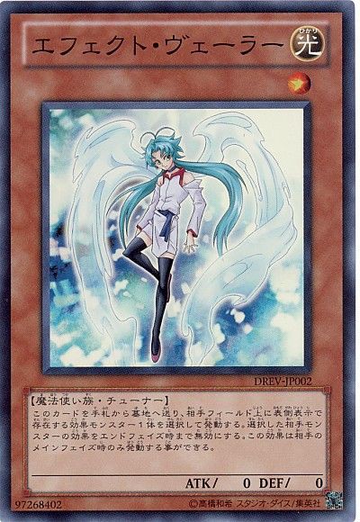 遊戯王ocg 自分のメインフェイズにヴェーラーを使う人って意外と多いよね スターライト速報 遊戯王ocg情報まとめ