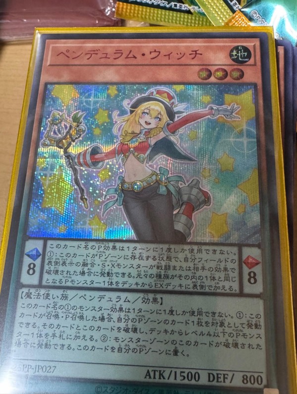 注目の 遊戯王OCG】プレミアムパックの打率は低い？ : スターライト速報 遊戯王ラッシュデュエル