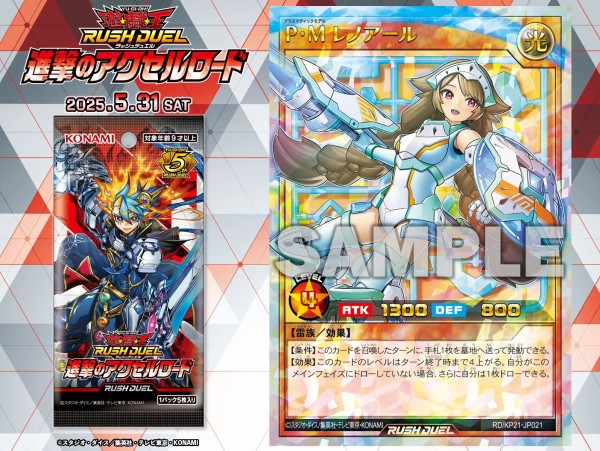 レノアールオーバーラッシュ pmレノアール 遊戯王 ラッシュ