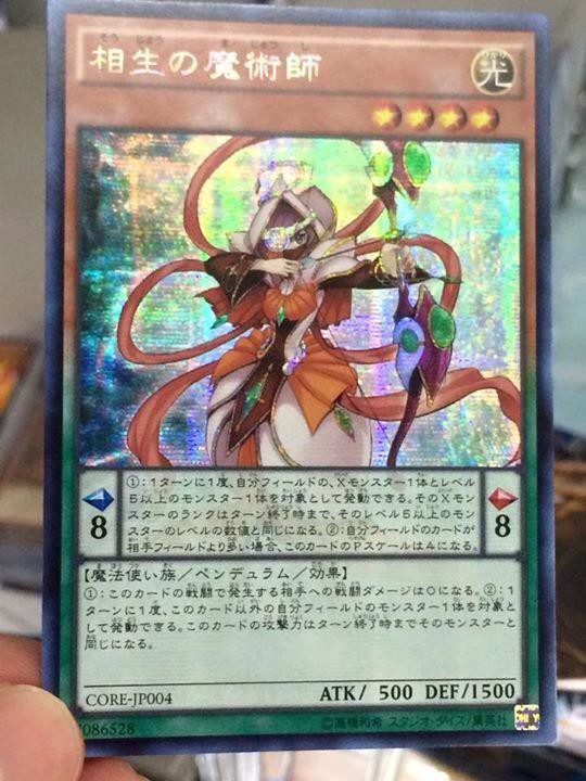 遊戯王OCGフラゲ】CORE 『真紅眼の鋼炎竜』、『煉獄の虚夢
