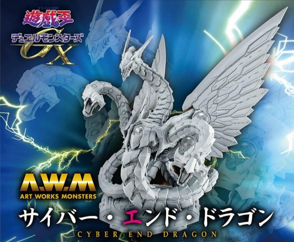 ART WORKS MONSTERS サイバー・エンド・ドラゴン 未開封 ART WORKS
