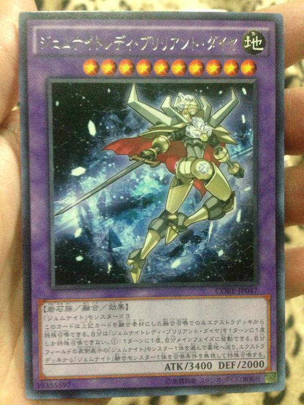遊戯王OCGフラゲ】CORE 『竜剣士ラスターP』、『ジェムナイト