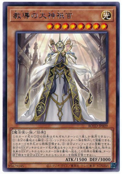 遊戯王ocgフラゲ ドラグマ のストーリーが判明 スターライト速報 遊戯王ocg情報まとめ