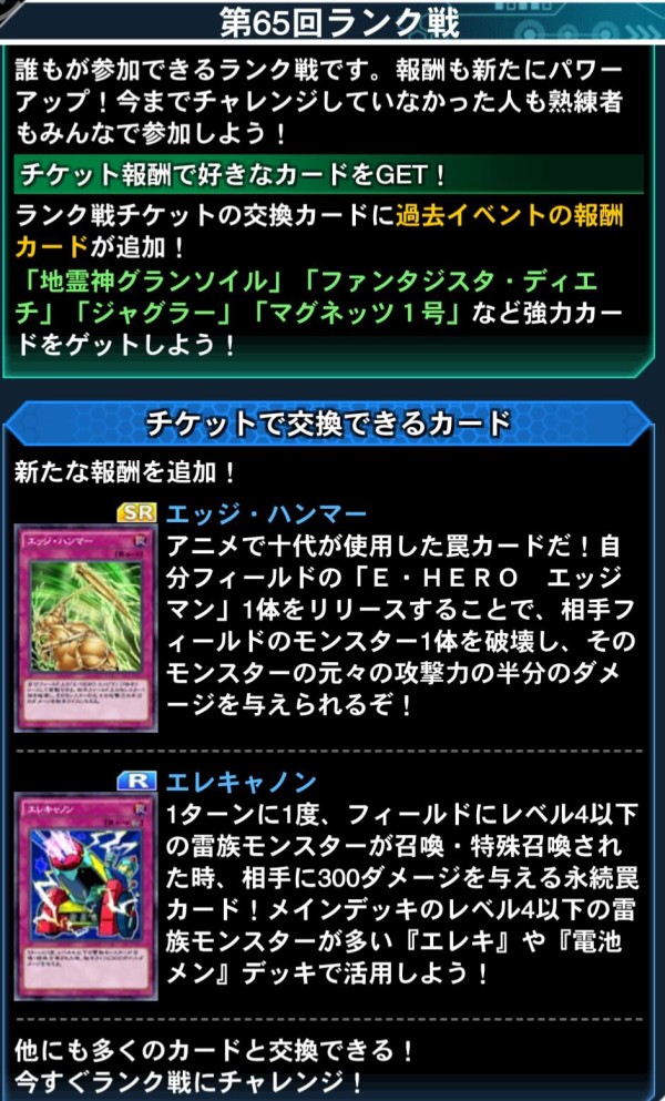 遊戯王デュエルリンクス 6月度ランク戦スタート 報酬に エッジ ハンマー 等が追加 スターライト速報 遊戯王ocg情報まとめ