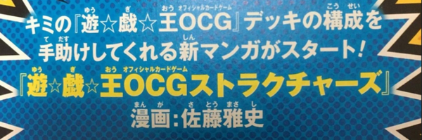 遊戯王漫画 遊戯王ocgストラクチャーズ イラストまとめ スターライト速報 遊戯王ocg情報まとめ 遊戯王漫画 遊戯王ocgストラクチャーズ イラストまとめ スターライト速報 遊戯王ocg情報まとめ