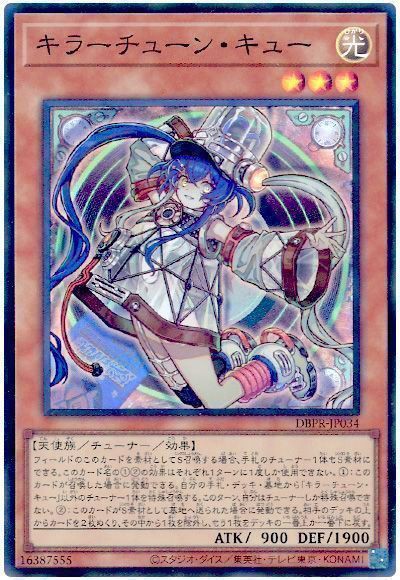 遊戯王OCG情報】『キラーチューン・キュー』の設定画を公開！ : スター