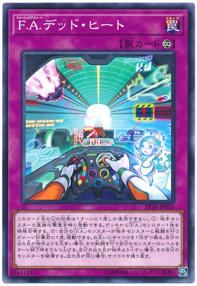 遊戯王OCG】F.A.は上げて下げてが忙しくて大変 : スターライト