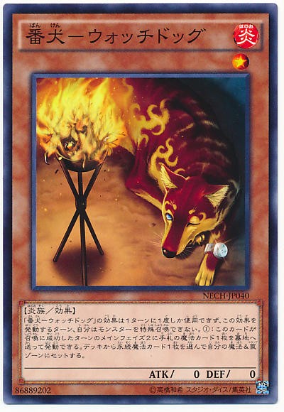 遊戯王OCG】いつかは炎属性・機械テーマも・・・ : スターライト