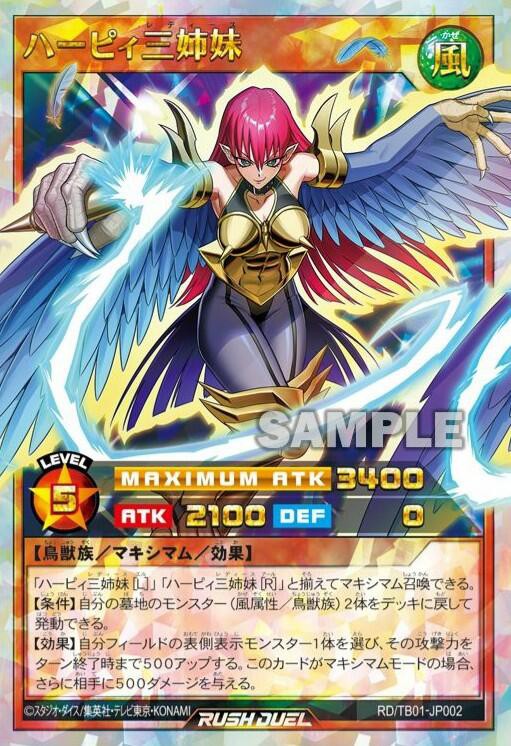 遊戯王ラッシュデュエル情報】トリプルビルドパック ゴッドブレス