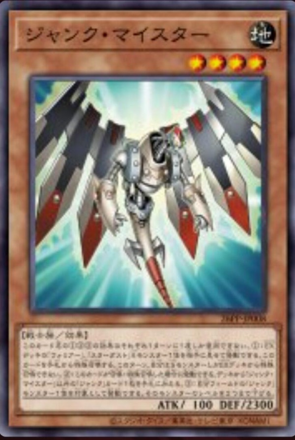 遊戯王OCG情報】プレミアムパック2026に『ジャンク・ア－マー