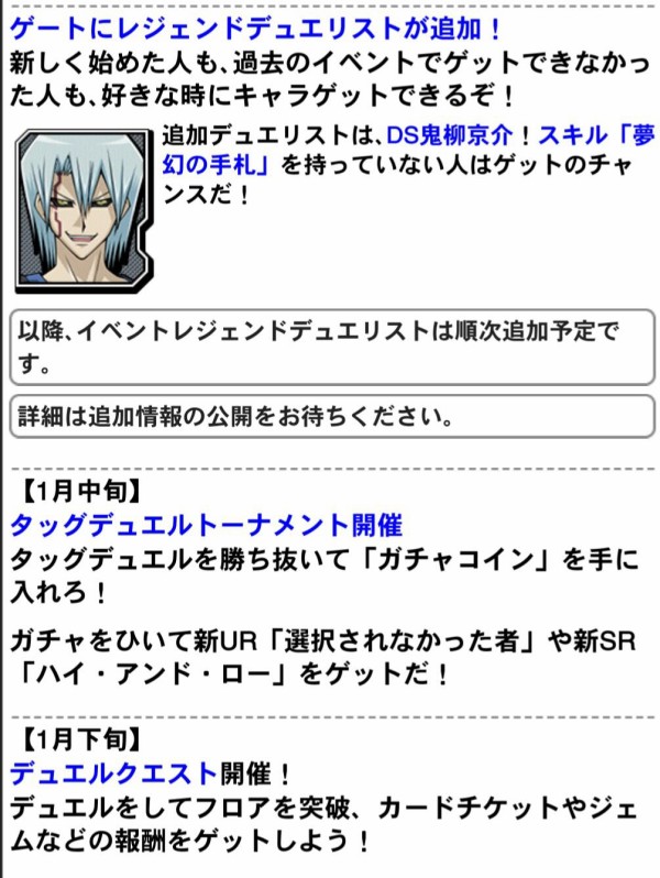 遊戯王 デュエルリンクスの今後の更新予定公開 Dsod城之内 キャラゲットイベントや カーリー渚 出現イベント等が開催 スターライト速報 遊戯王ocg情報まとめ 遊戯王 デュエルリンクスの今後の更新予定公開 Dsod城之内 キャラゲットイベントや カーリー渚 出現イベント等が開催 スターライト速報 遊戯王ocg情報まとめ