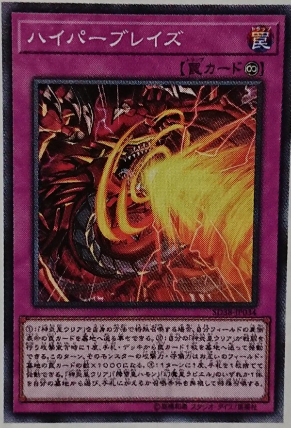 遊戯王OCGフラゲ】SD混沌の三幻魔『幻魔皇ラビエル-天界蹂躙拳 遊戯王OCGフラゲ】SD混沌の三幻魔『幻魔皇ラビエル-天界蹂躙拳