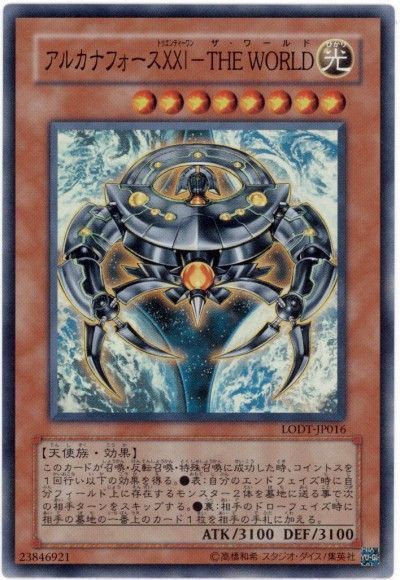 遊戯王ocg アルカナフォースの強化はどうすればいい スターライト速報 遊戯王ocg情報まとめ