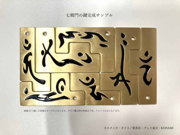 遊戯王情報】神炎皇ウリア フィギュアKCS購入特典七精門の鍵デザイン