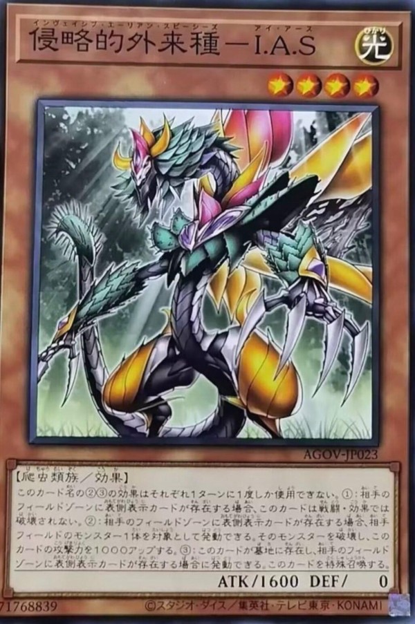 Amazon.co.jp: 遊戯王 黎溟界闢(ノーマル) AGE OF OVERLORD