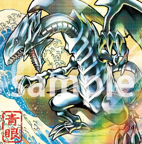 遊戯王カードゲーム25周年「青眼の白龍」浮世絵風限定OCGカード