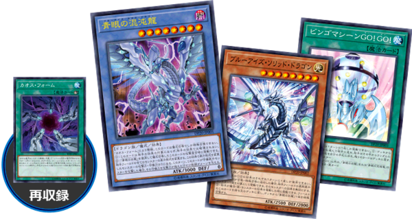 遊戯王OCGフラゲ】アニメーションクロニクル2021に『獣装合体