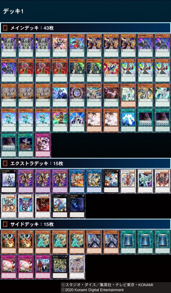 遊戯王大会結果】第158回オレたちトレカ部CS 個人戦 優勝は