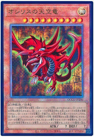 遊戯王情報】オシリスの天空竜がFigure-rise Standard Amplifiedで登場