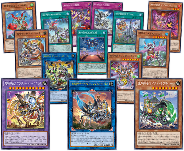 遊戯王OCG】『ビートルーパー』のデッキレシピを公式が紹介