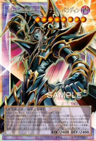 遊戯OCG情報】ORIGINAL ARTWORK COLLECTIONに『波動の超魔導剣士