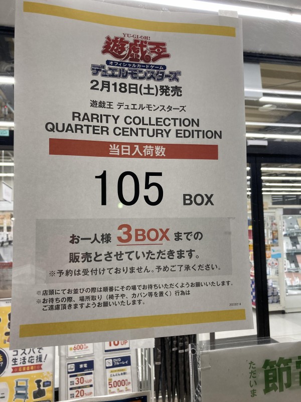 最終値下げ　遊戯王 レアコレ 約3400枚 まとめ売り 遊戯王】「レアコレ」初動買取価格から25thレアの動きについて
