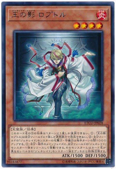 遊戯王ocg Ocgインストラクターが好きなカードを紹介 ジェネレイド デッキレシピを紹介 スターライト速報 遊戯王ocg情報まとめ