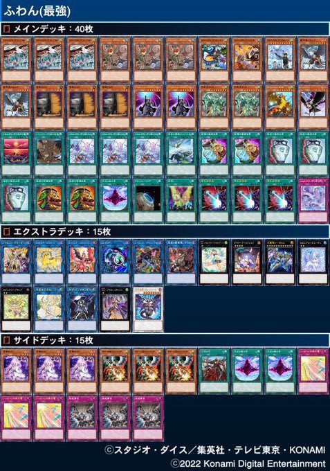 本格構築 世壊デッキ ヴィサスデッキ マナドゥム ティアラメンツ