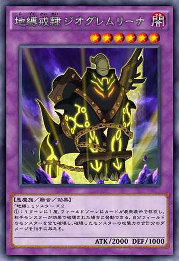 遊戯王OCG】地縛の魔改造は美しい : スターライト速報 -遊戯王