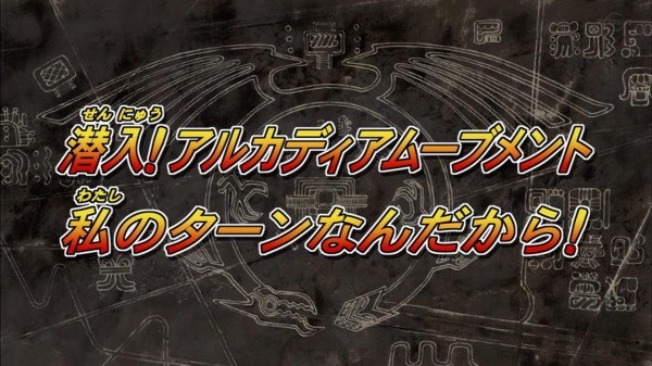 遊戯王デュエルセレクション 第7回 遊戯王5d S37話 潜入 アルカディアムーブメント 私のターンなんだから 実況まとめ スターライト速報 遊戯王ocg情報まとめ