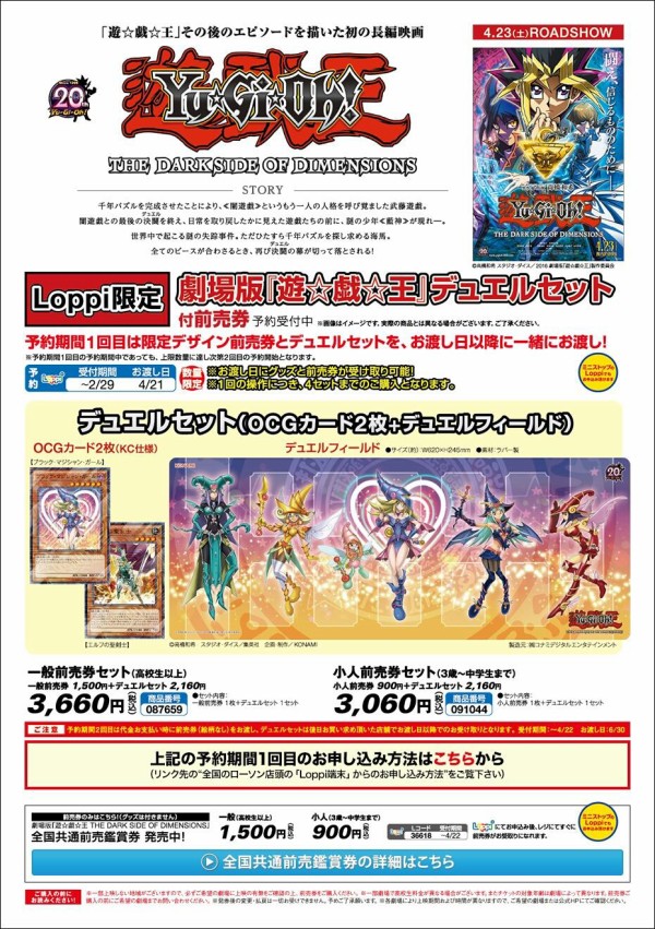 Loppi限定 ブラック マジシャンガール デュエルセット デュエルセット『ブラックマジシャンガール(Loppi限定