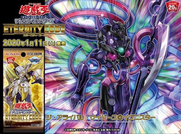 遊戯王OCG】ジ・アライバル・サイバース@イグニスターの調整は