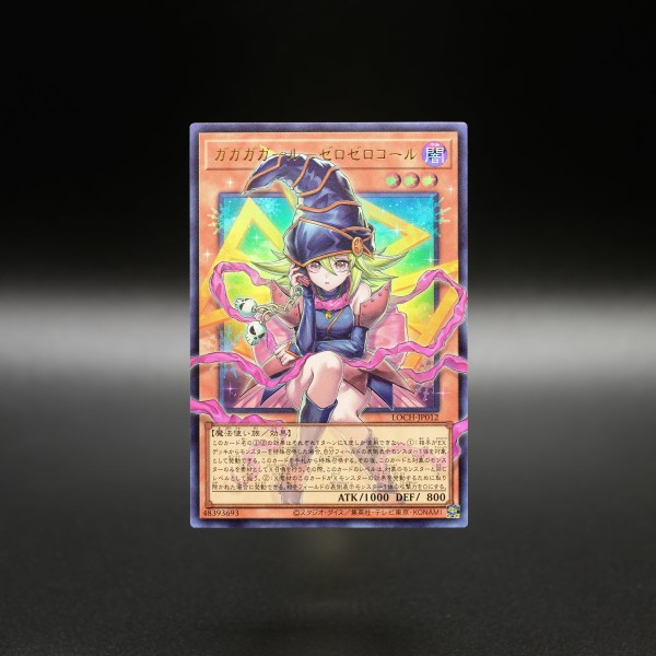遊戯王OCG情報】LIMIT OVER COLLECTION -THE HEROES-収録『ガガガ