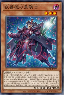 遊戯王　EU版　黒薔薇の破滅竜　スターライトレア 遊戯王 EU版 黒薔薇の破滅竜 スターライトレア - メルカリ