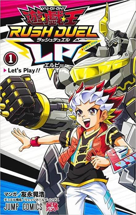 遊戯王 最強ジャンプ9月号で 遊戯王ラッシュデュエルlp 最終回 コミックス2巻発売決定 スターライト速報 遊戯王ocg情報まとめ