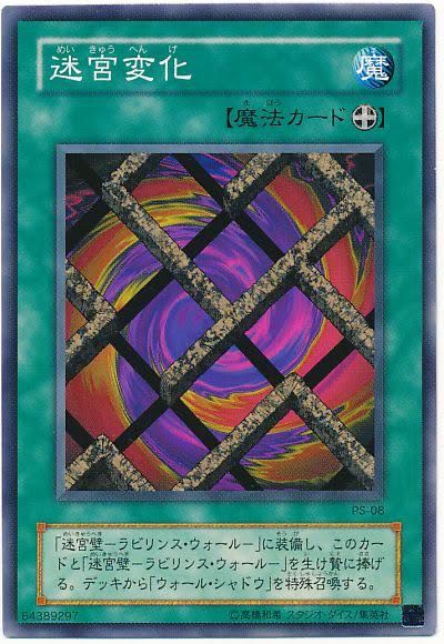 遊戯王OCG】迷宮兄弟のカードはそろそろリメイクしていい