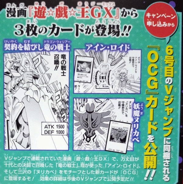 遊戯王OCG情報】Vジャンプ定期講読の6号目に『契約を結びし竜の