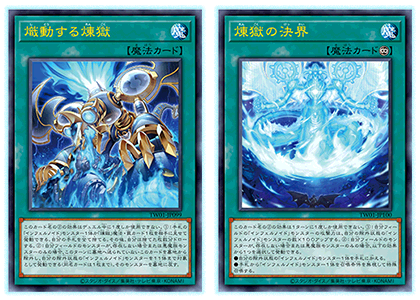 遊戯王OCG】豪快すぎるインフェルノイド新規！ : スターライト