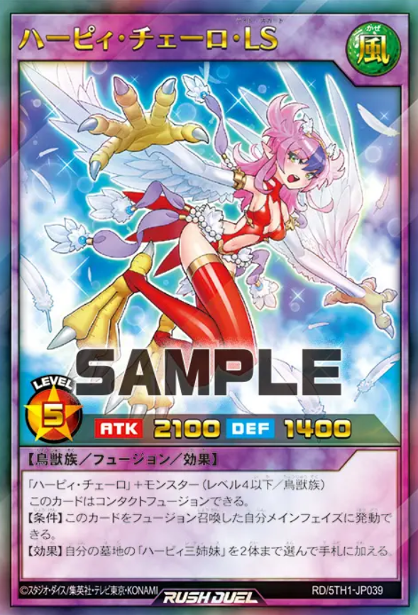 ハーピーレディ1 バンダイ版 【公式通販】