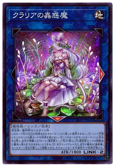 遊戯王ocg 蟲惑魔ストラクに収録してほしいカードは スターライト速報 遊戯王ocg情報まとめ