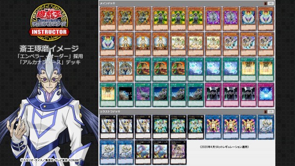 ｘNo.9222 遊戯王 斎王琢磨 アルカナフォース デッキパーツ 75 遊戯王 斎王琢磨デッキ アルカナフォース 40枚‼ - メルカリ